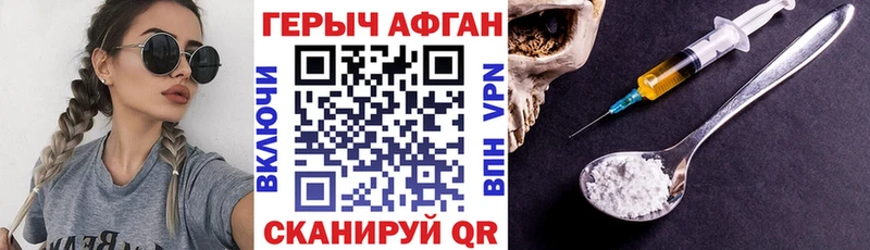 Героин афганец  Углегорск 