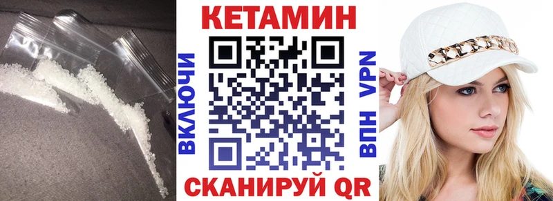 Кетамин VHQ  Углегорск 