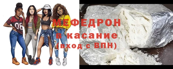 мяу мяу кристалл Новокубанск