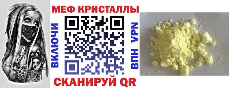 Меф кристаллы  Углегорск 
