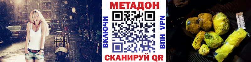 МЕТАДОН кристалл  Углегорск 