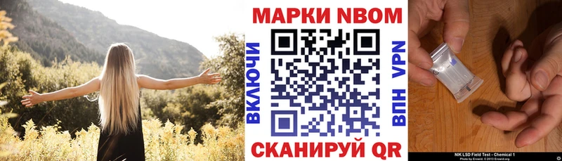 Марки N-bome 1,5мг  Углегорск 